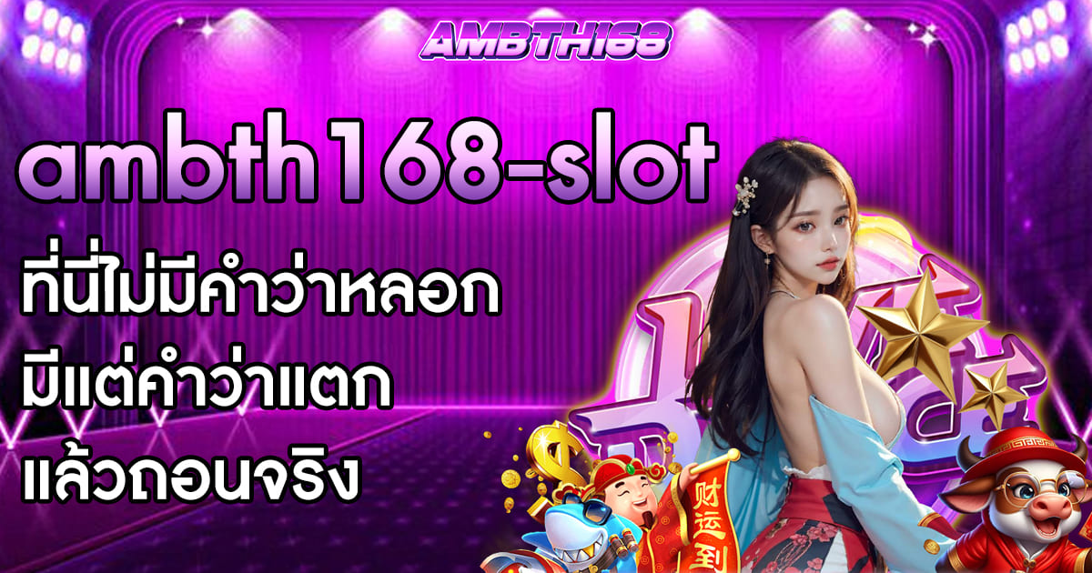 ambth168-slot-home-banner